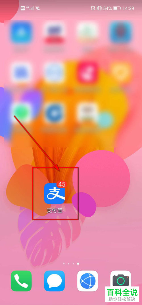 如何在支付宝发布记录生活