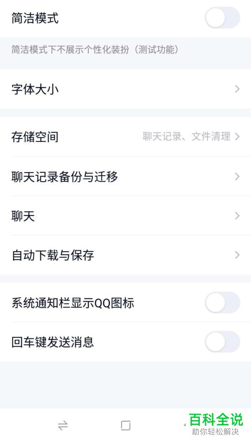 如何在手机版qq中找回过期的图片
