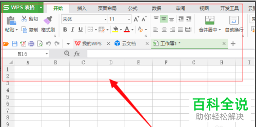 如何在电脑版WPS表格中打开拒绝录入重复项功能