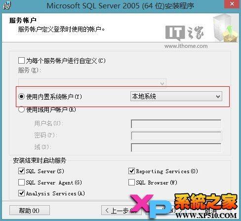 如何在Win8.1系统下安装运行SQL Server 2005图文教程