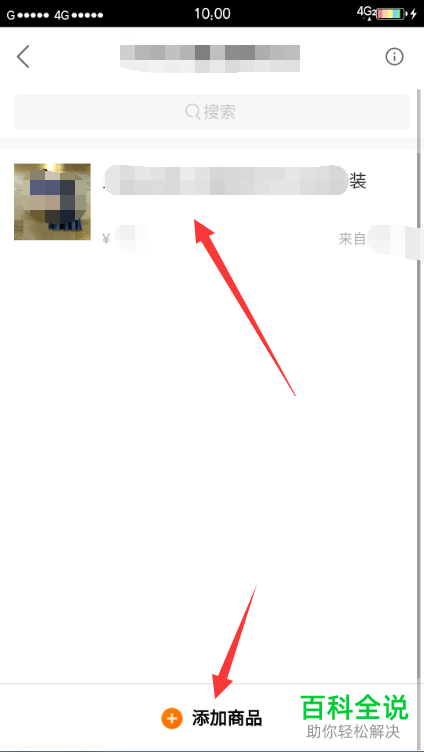 如何在快手小店中添加商品?