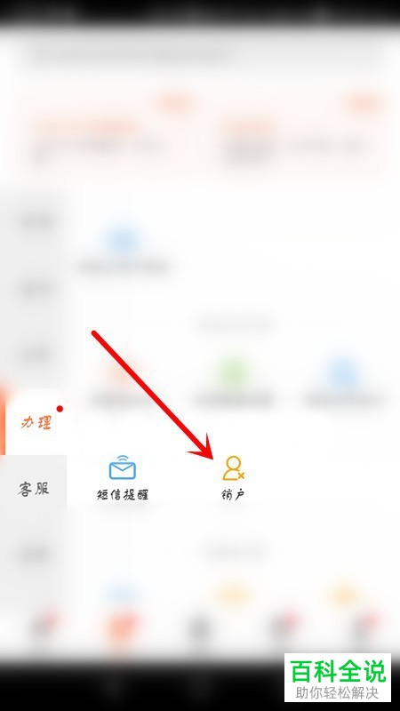 如何注销腾讯大王卡