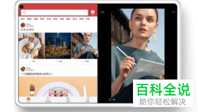 如何在华为matepad pro上设置分屏