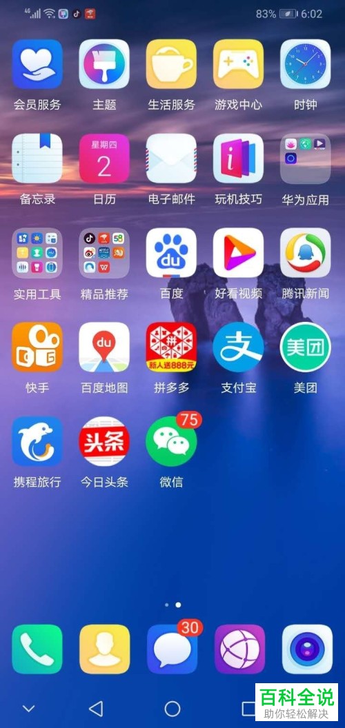 如何在华为手机中设置学生模式？