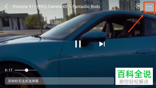 如何找到手机微博缓存视频