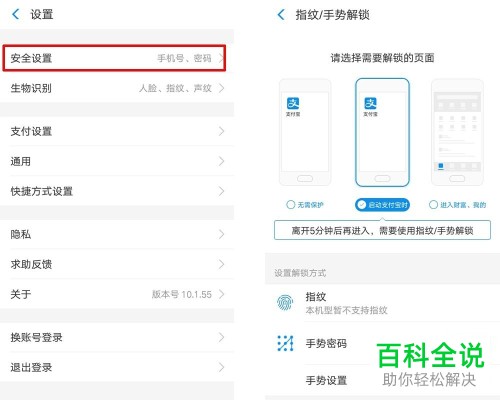 如何在支付宝中快速切换账号登录？