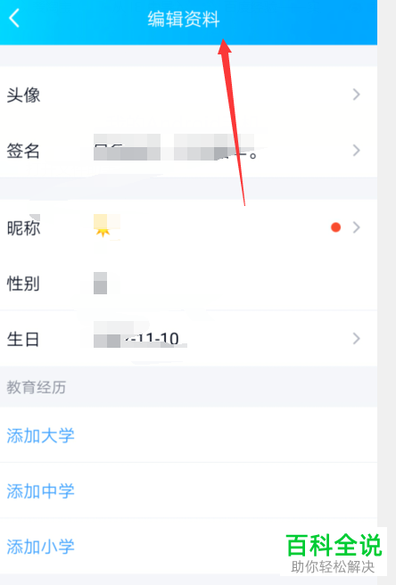 如何在QQ上使用好友邀请注册QQ