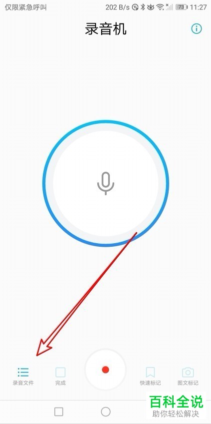 如何找到华为手机录音文件并将它设为来电铃声