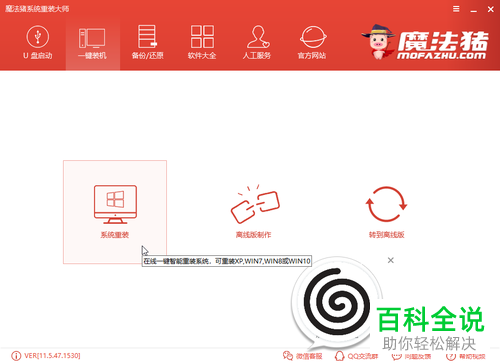 如何在外星人电脑上重装系统？