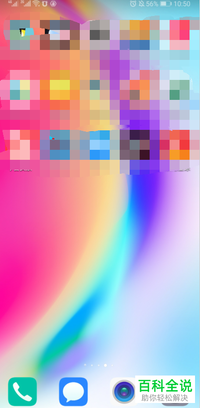 如何在华为手机中截图手机屏幕