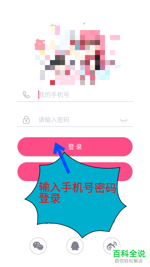 如何在第一弹app中退出当前帐号并更换帐号登录？