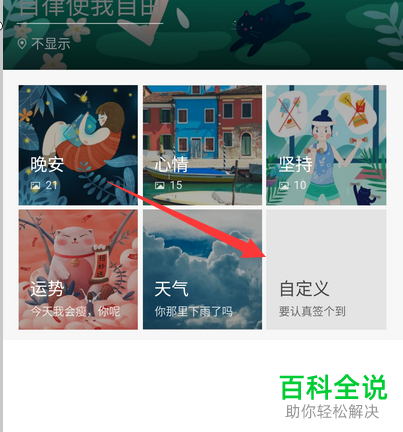 如何在手机QQ群中发布签到