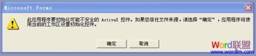 如何在PowerPoint2003中设置使用PPT倒计时器加载宏