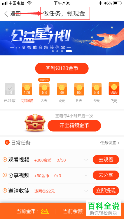 如何在好看视频中赚钱