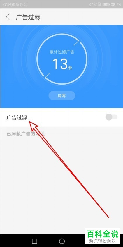 如何在搜狗浏览器中设置开启广告过滤?