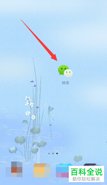 如何在手机端微信中将语言设置为香港繁体中文？