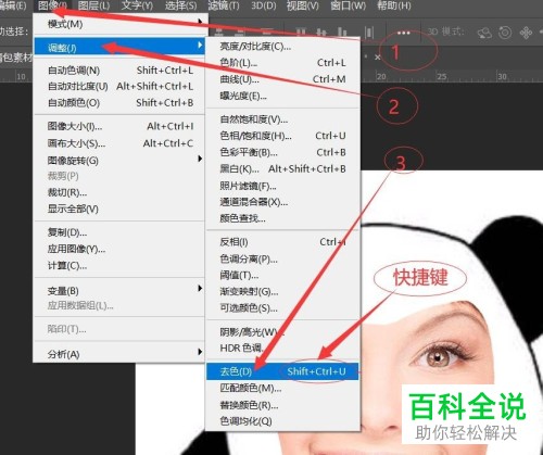 如何在Photoshop中创作喜欢的表情包