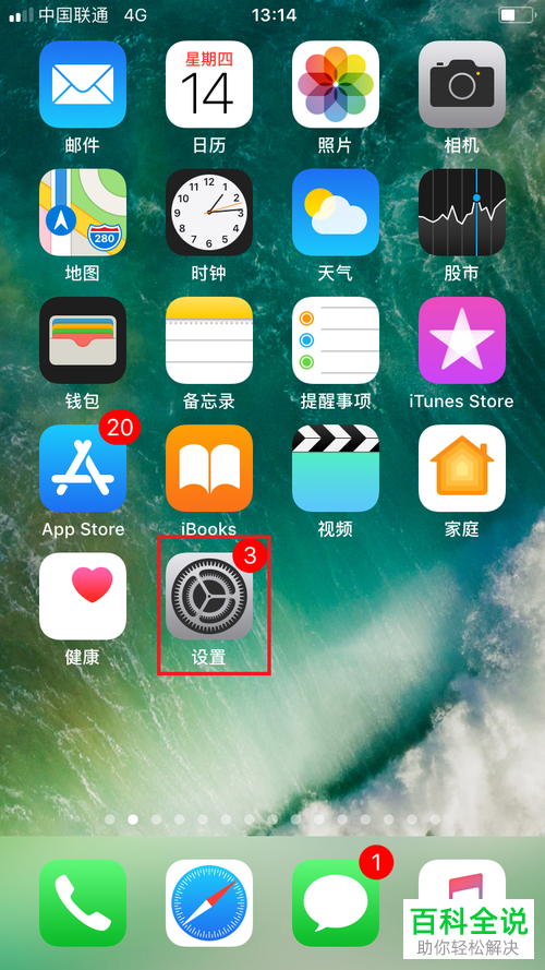 如何在苹果iPhone手机中添加邮箱帐户？