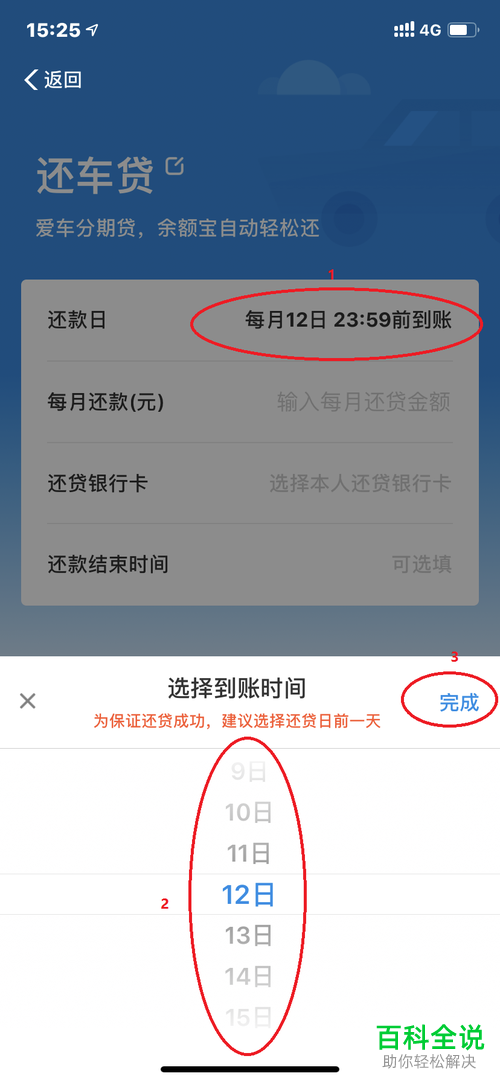 如何在支付宝的余额宝中添加自动还款