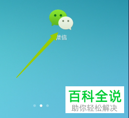 如何在手机上找到腾讯客服？