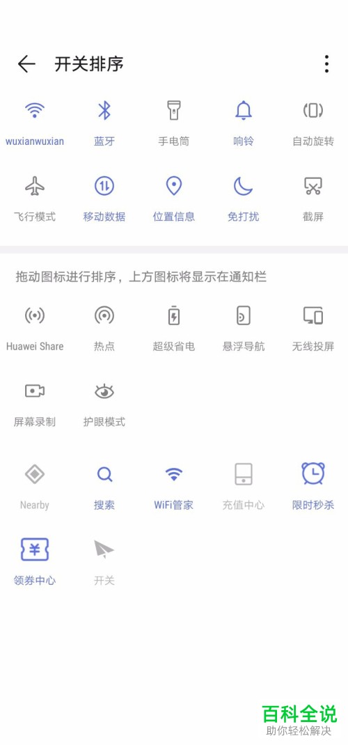 如何在华为nova5i中使用截屏