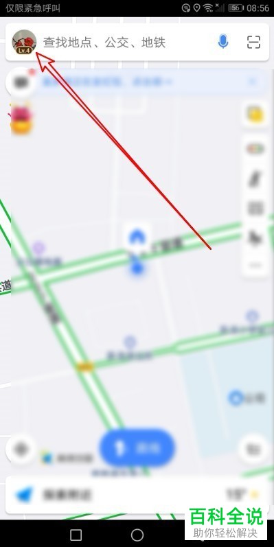 如何在手机高德地图app上设置通勤交通工具为驾车