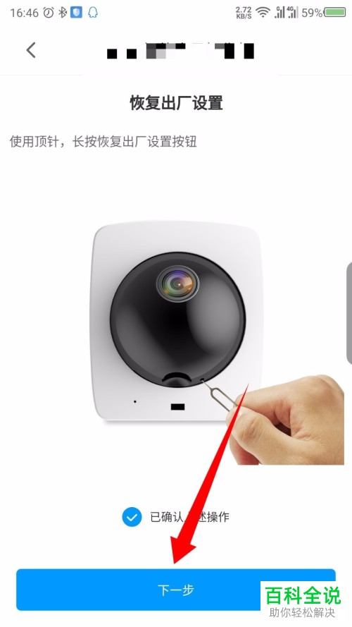 如何在手机米家app内完成设备的添加