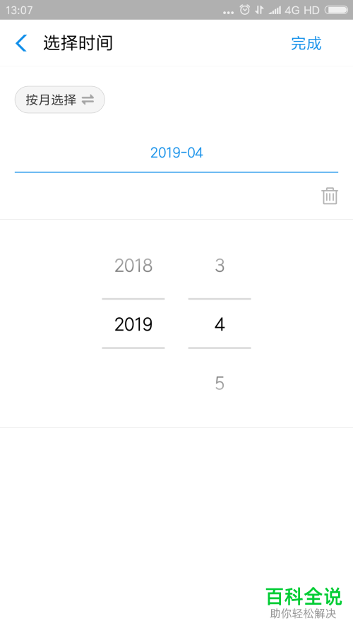 如何在支付宝中查询账单