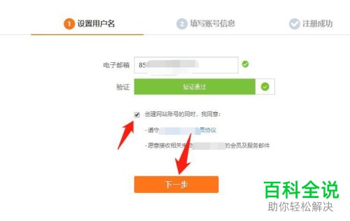 如何在电脑版钉钉中注册阿里国际站帐号并登录
