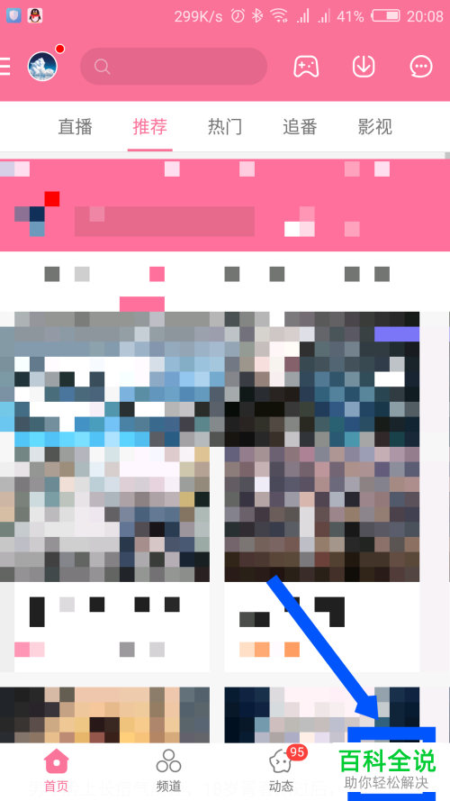 如何在手机哔哩哔哩app内完成新地址的添加