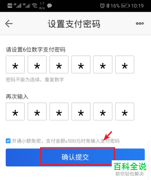 如何在苏宁易购上实名认证