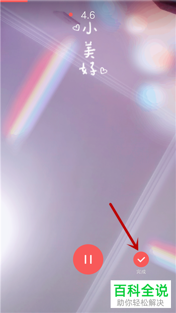 如何在今日头条的短视频上添加贴纸？