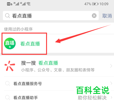 如何在微信中打开直播窗口