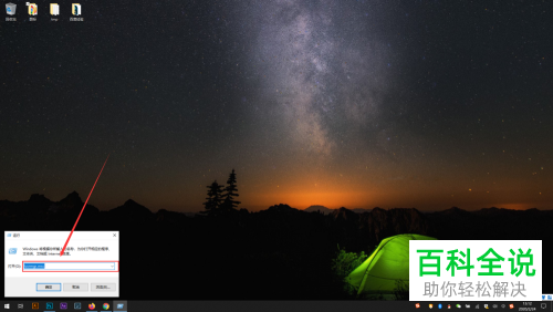 如何在win10系统中重命名电脑