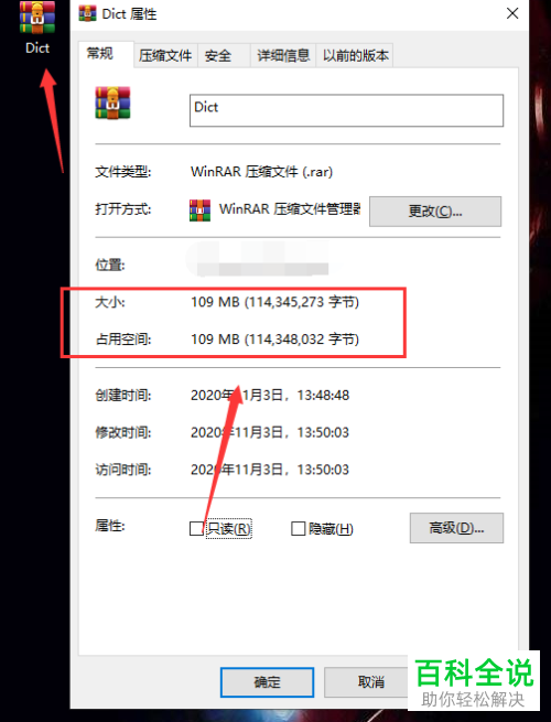 如何在微信中发大于100M的文件