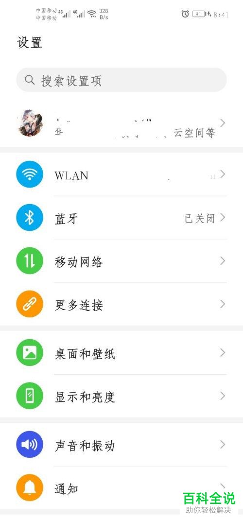 如何在华为手机中设置两个密码以切换不同系统