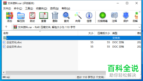 如何在压缩包中添加新文件