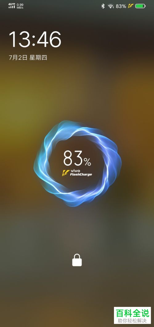 如何在vivo手机中设置充电动画