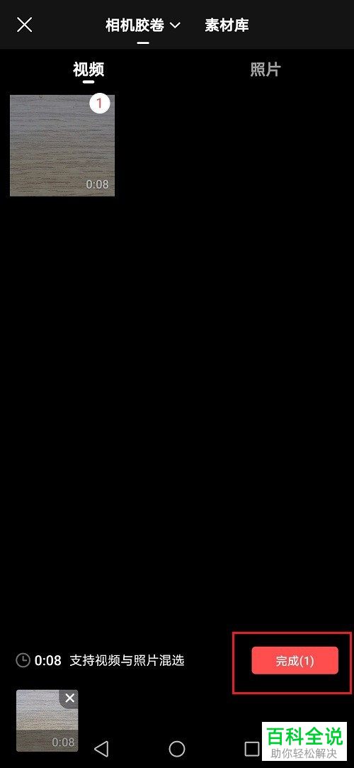 如何在快影APP中给视频设置封面