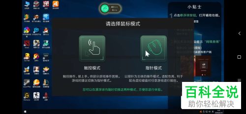 如何在手机中安装云电脑