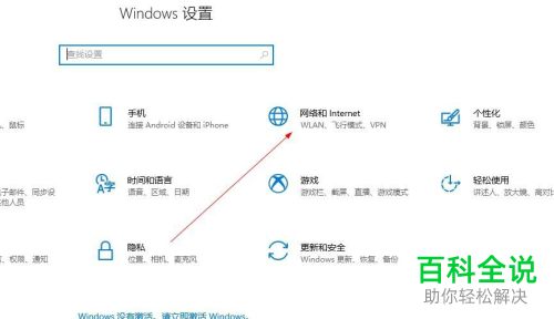 如何在win10电脑上设置固定内网的ip地址和dns