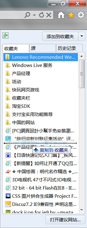 如何整理IE浏览器收藏夹