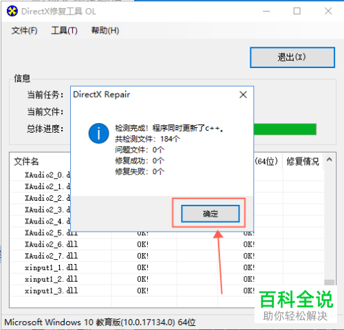 如何在WIN10系统中解决无法找到MSVCR120.dll系统错误的问题