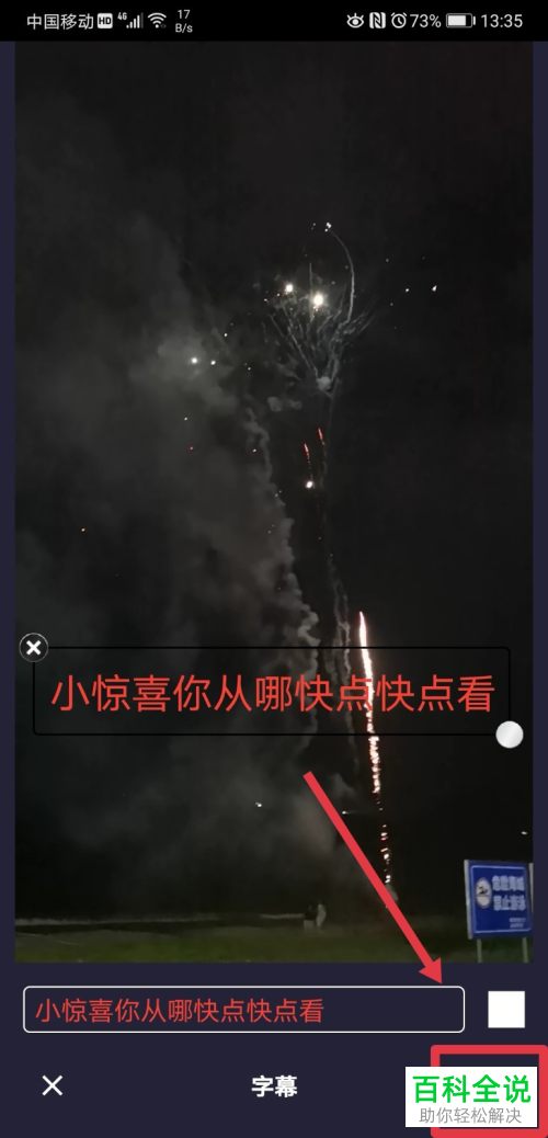 如何在手机PR剪辑 APP中给视频添加字幕