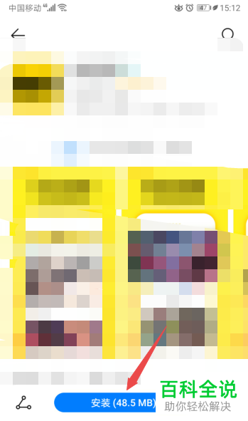 如何在手机中下载快看漫画APP