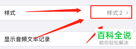 如何在苹果手机上添加更换新字体？