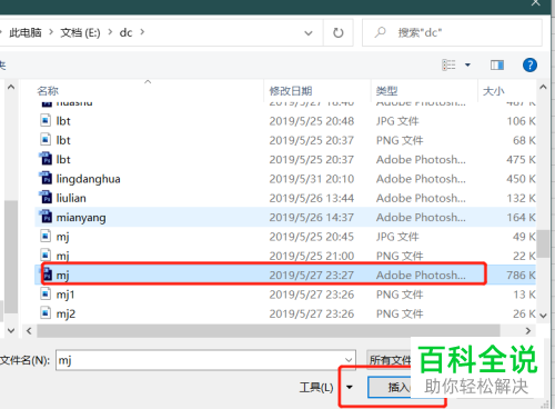 如何在Excel文档中插入文件