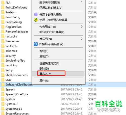 如何在Win10系统中解决代码为80200056的错误问题