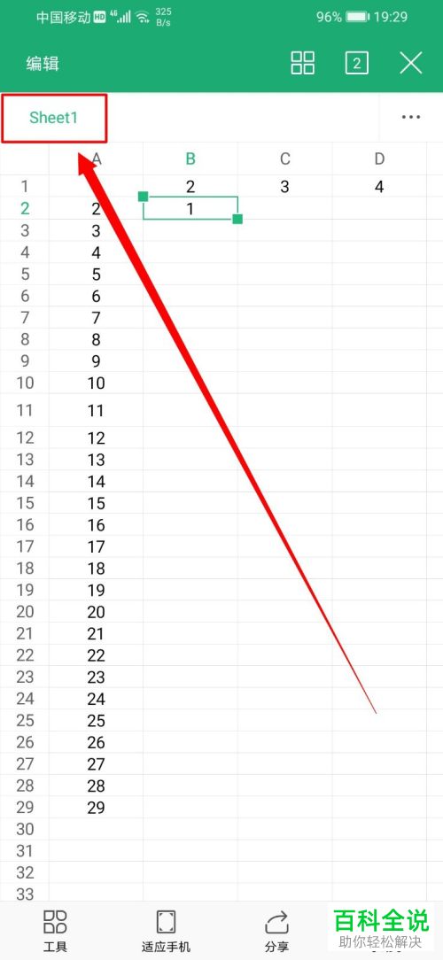 如何在手机版wps中更改标签的颜色