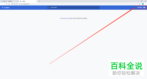 如何在谷歌浏览器安装离线插件